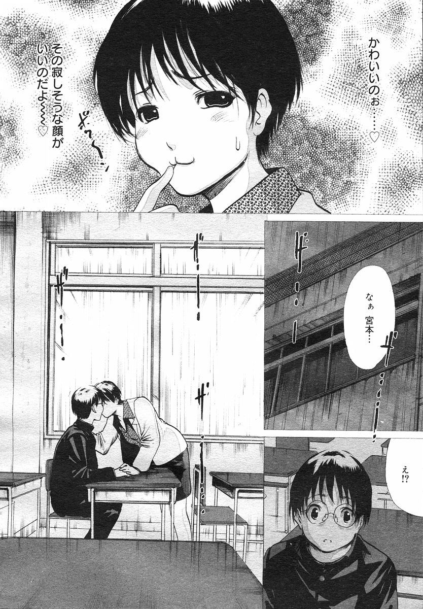 Linda COMIC Megastore H 2002-07 page 6 full