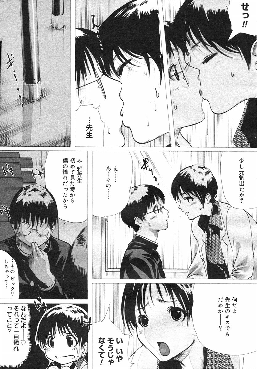 Linda COMIC Megastore H 2002-07 page 7 full