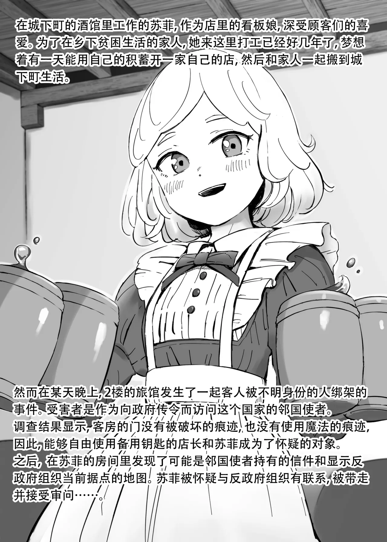 The Otherwordly Slave Market Compilation② | 去了趟异世界奴隶市场 总集篇② page 4 full