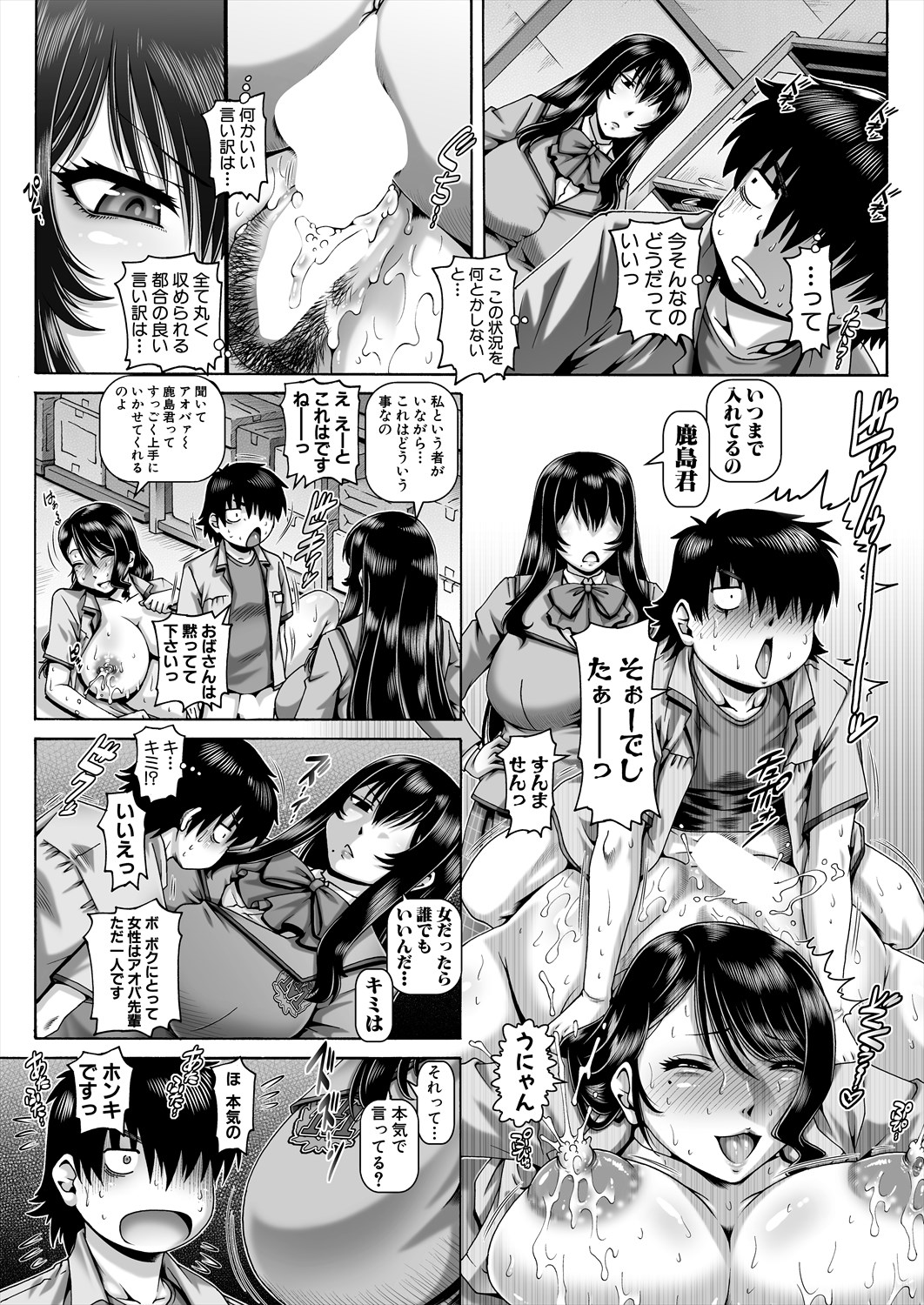 Bocchi-sama no Nikuhime 3 page 2 full