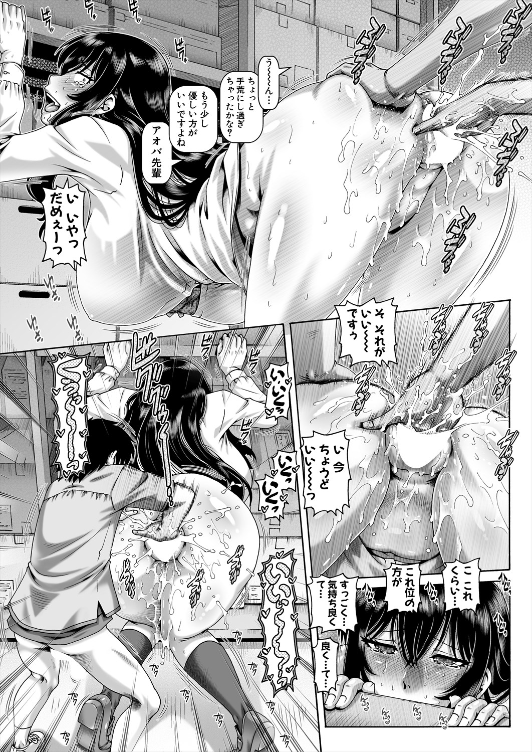 Bocchi-sama no Nikuhime 3 page 7 full