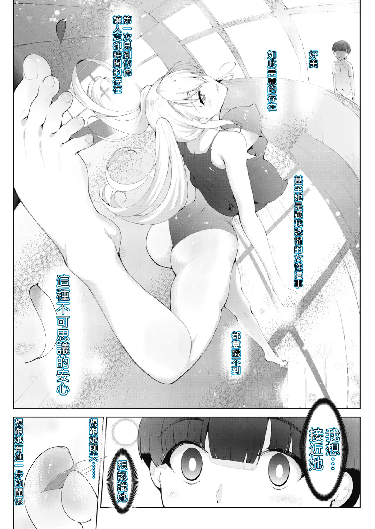 Ashiana Asobi page 6 full