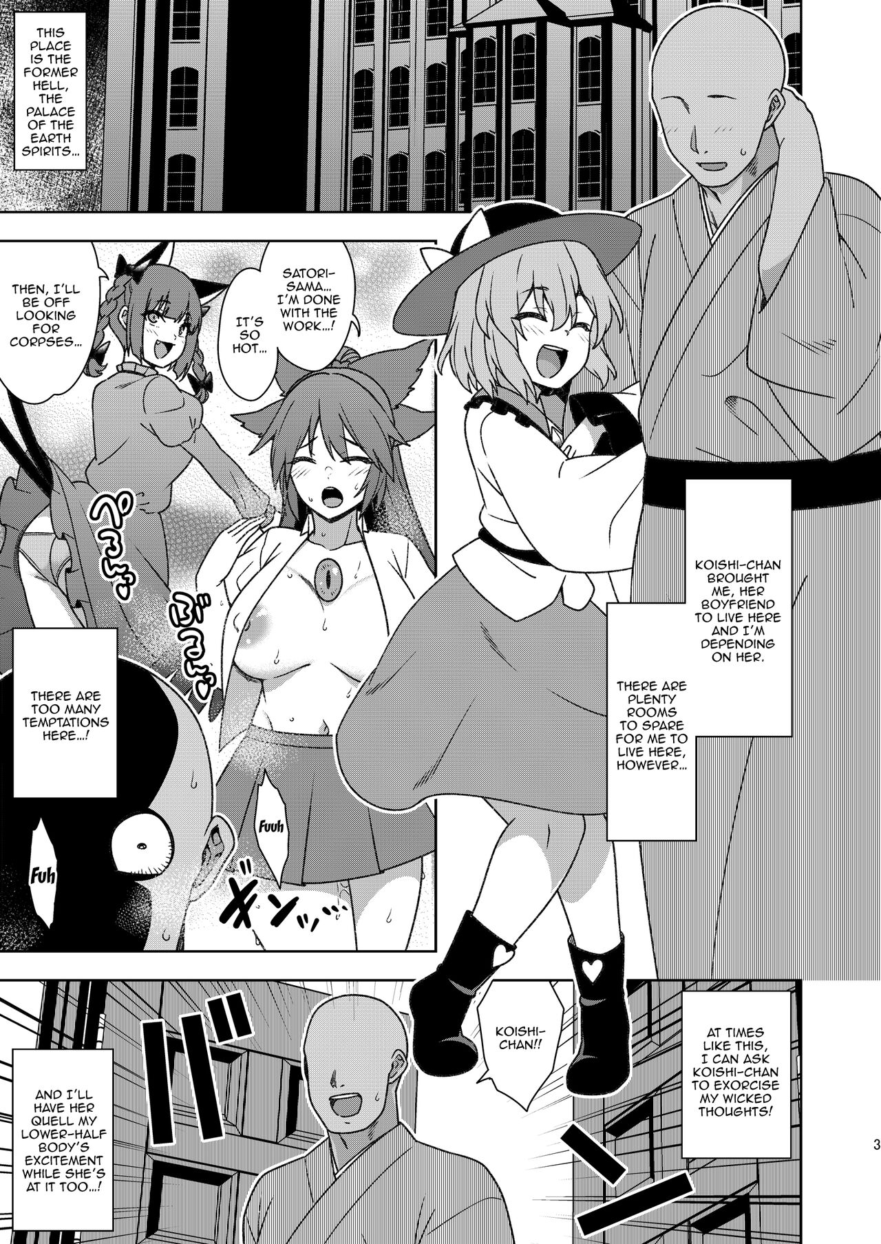 Satori-sama no Zannen na Yuuwaku page 2 full