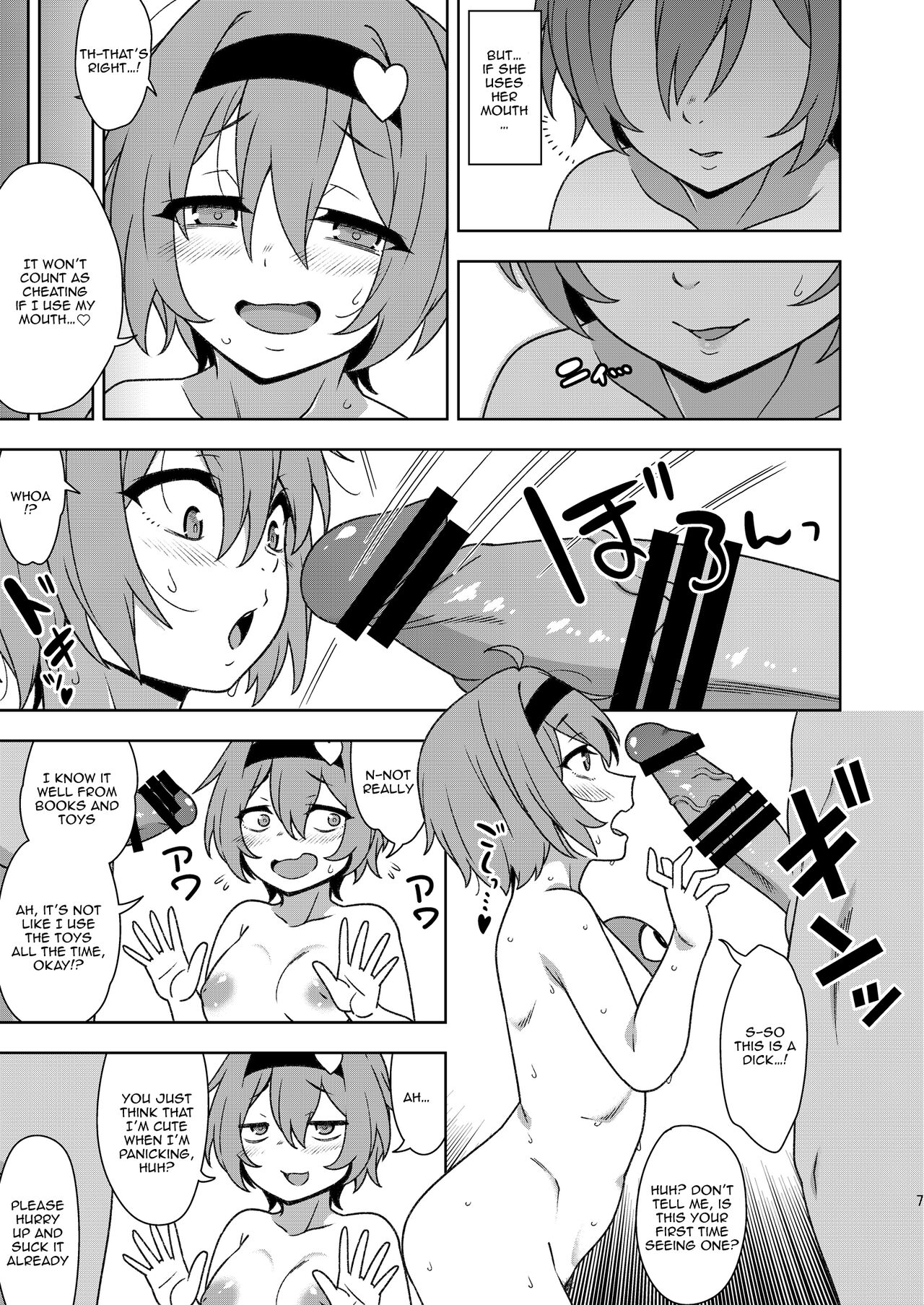 Satori-sama no Zannen na Yuuwaku page 6 full