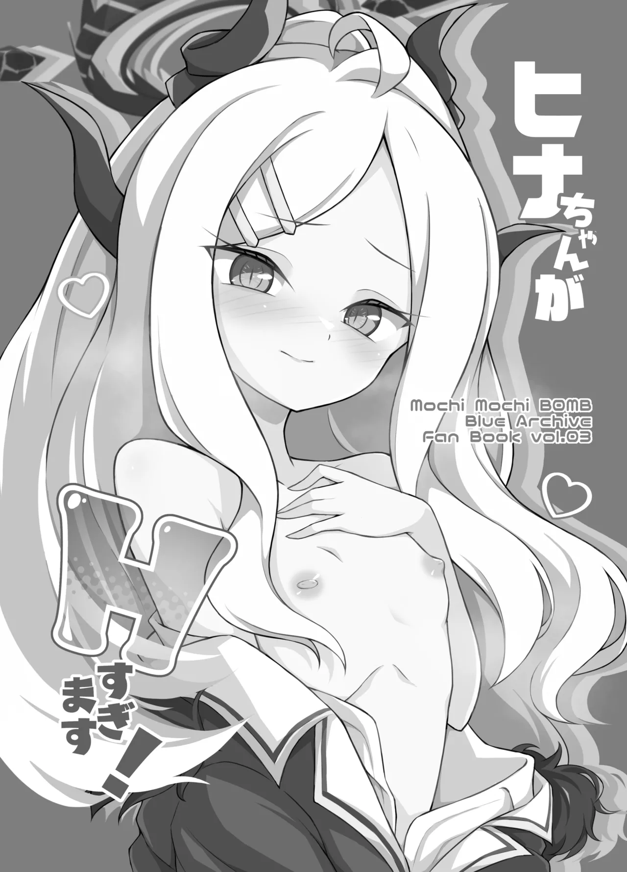 Hina-chan ga Ecchi Sugimasu! page 2 full