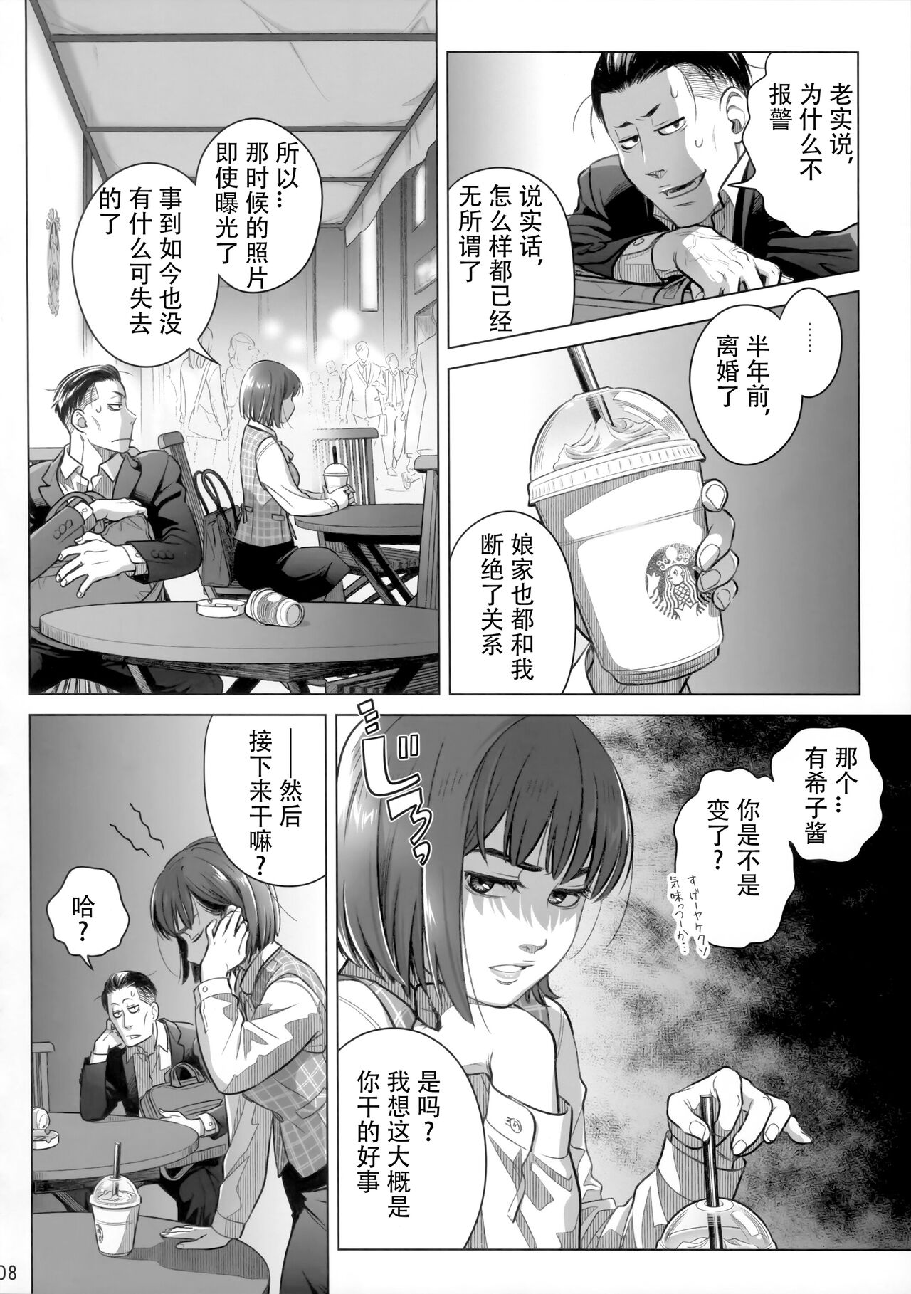 Itou Akiko no Shuumatsu - Weekend of Akiko Itou page 7 full