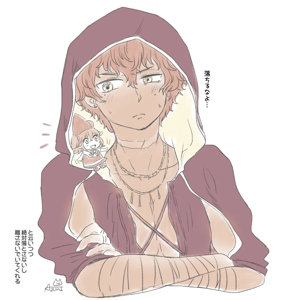 Akaru guda ♀ rogu ④ page 3 full