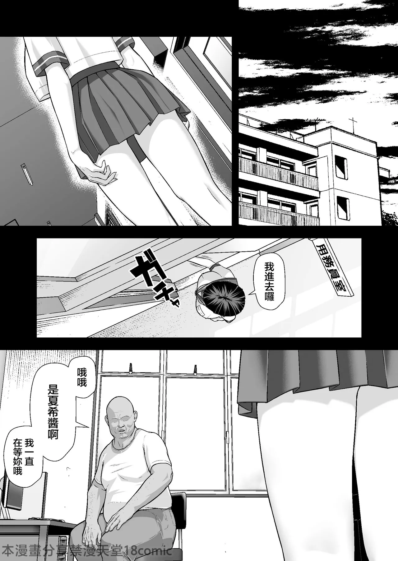 ヤラレたがり ―身バレした巨乳動画配信者がエロ狂いに堕ちるまで― page 2 full