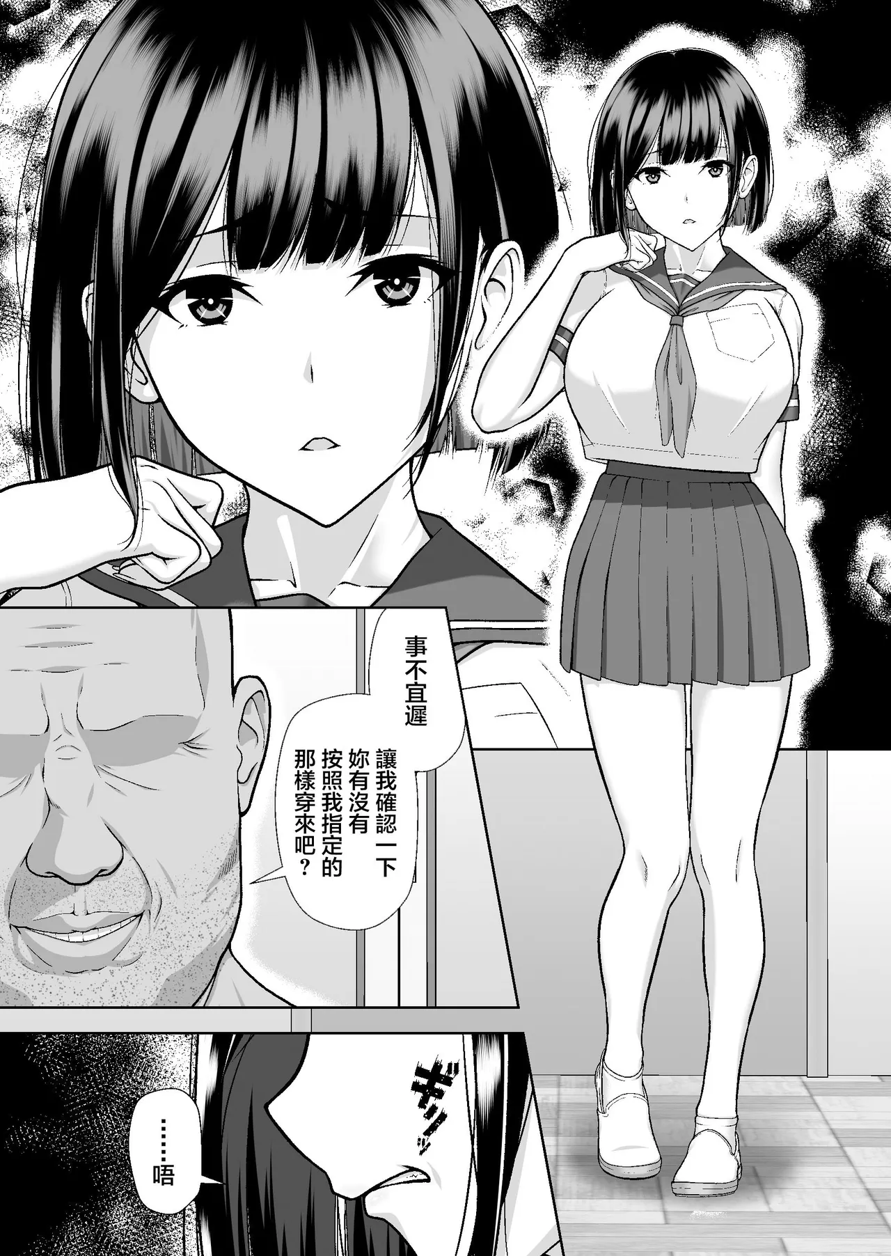 ヤラレたがり ―身バレした巨乳動画配信者がエロ狂いに堕ちるまで― page 3 full