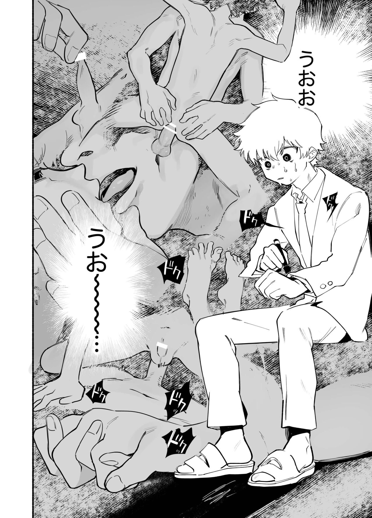 Dakudaku no Refrain page 7 full