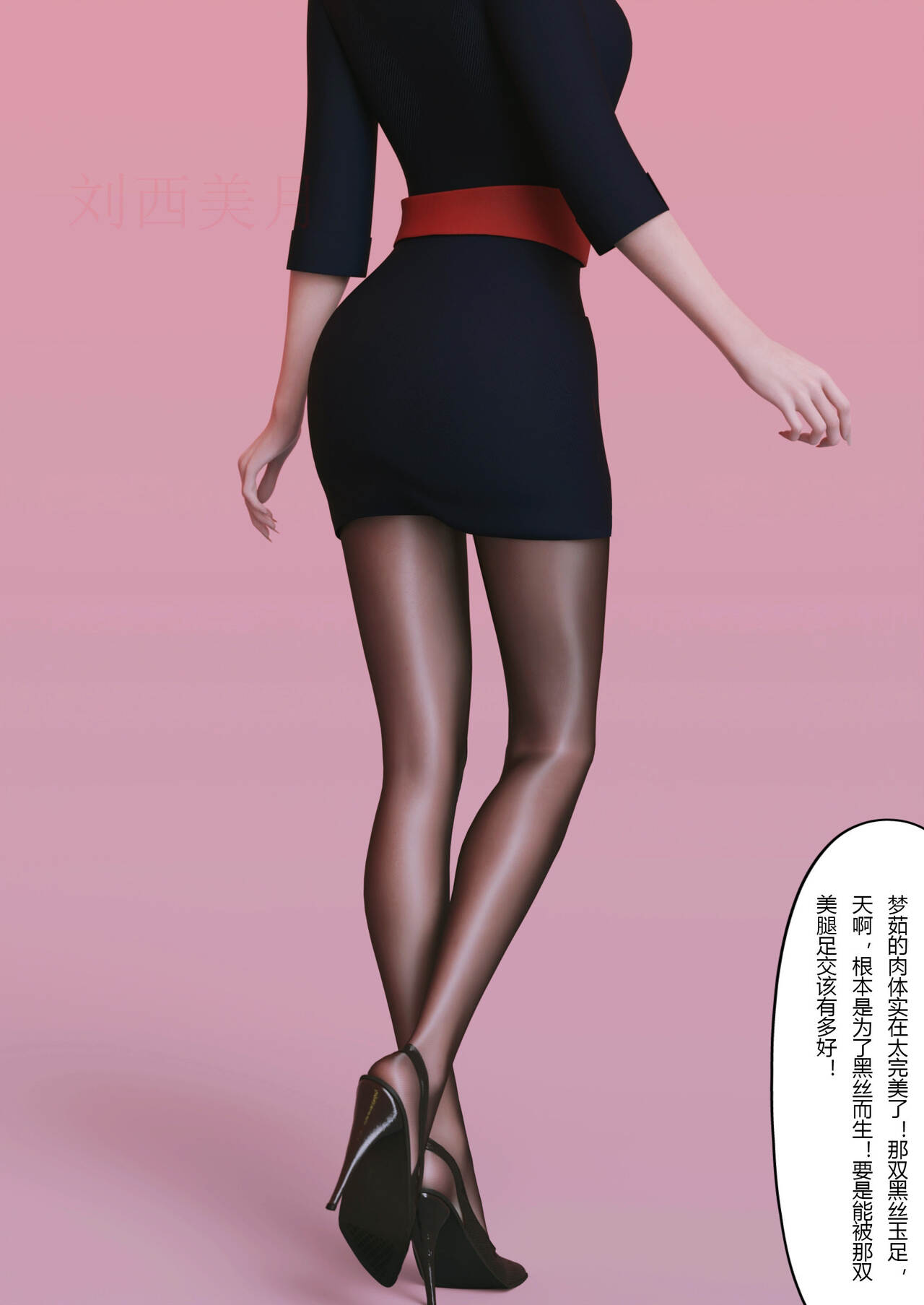 Slime love  黏液之爱 1-4 page 10 full