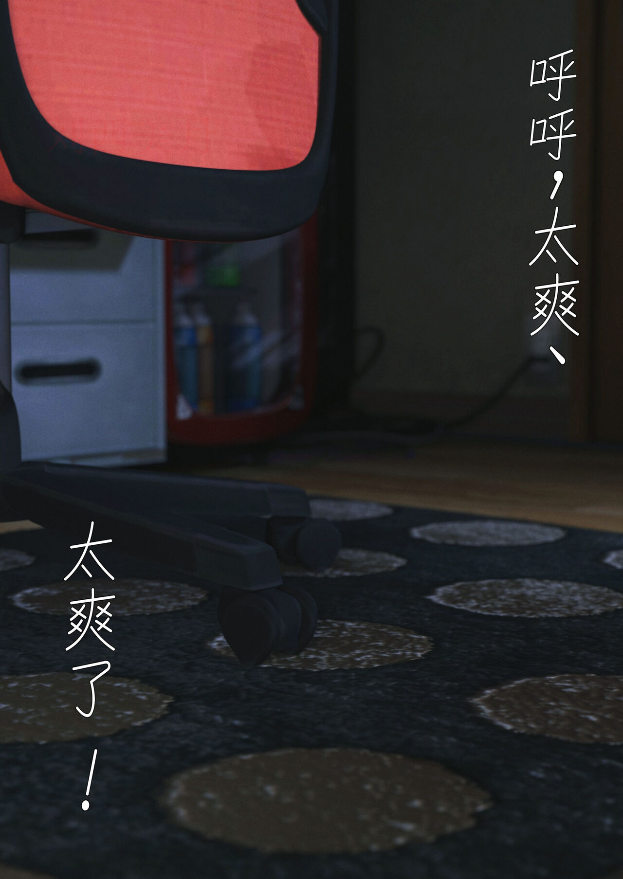 Slime love  黏液之爱 1-4 page 2 full