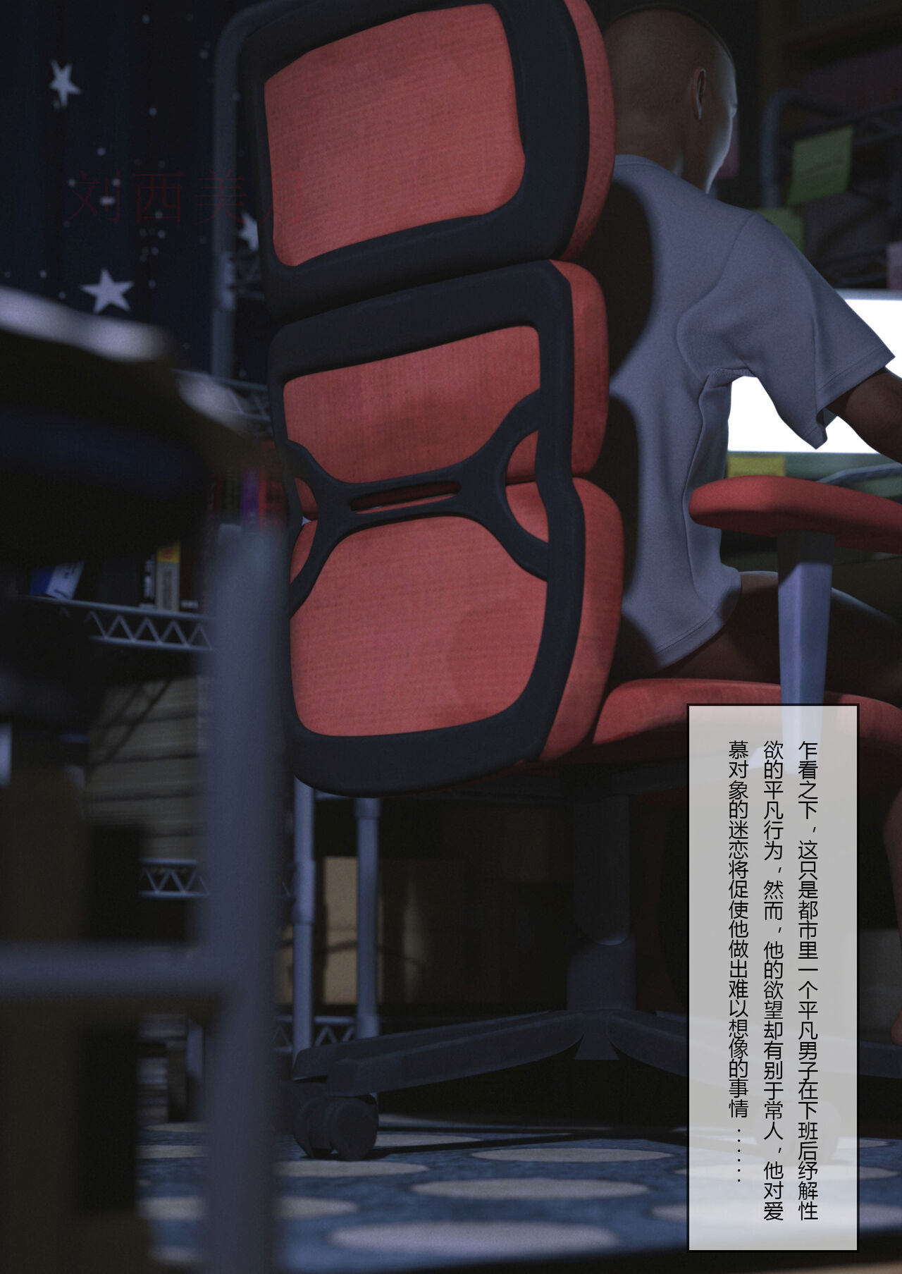 Slime love  黏液之爱 1-4 page 4 full