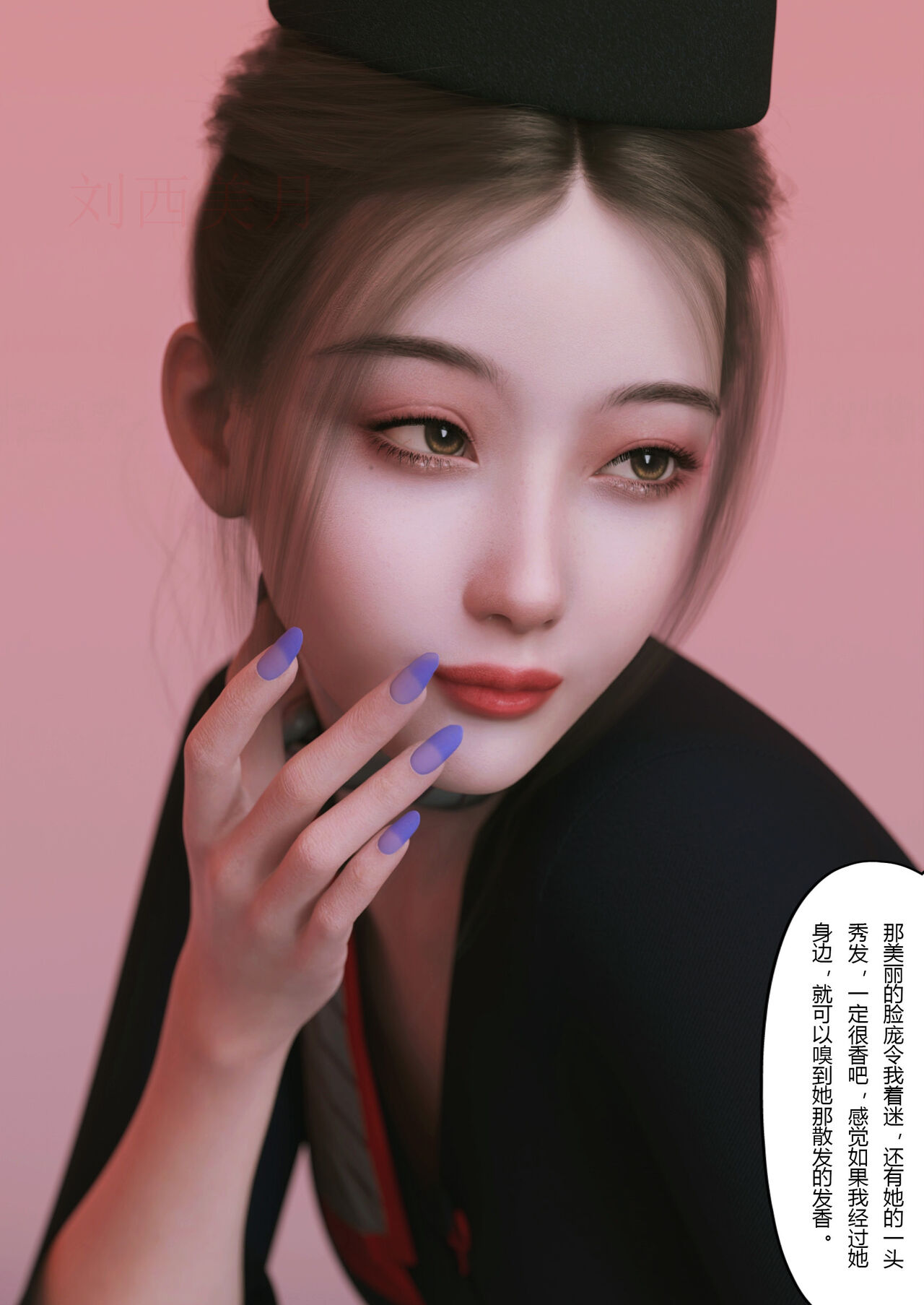 Slime love  黏液之爱 1-4 page 8 full