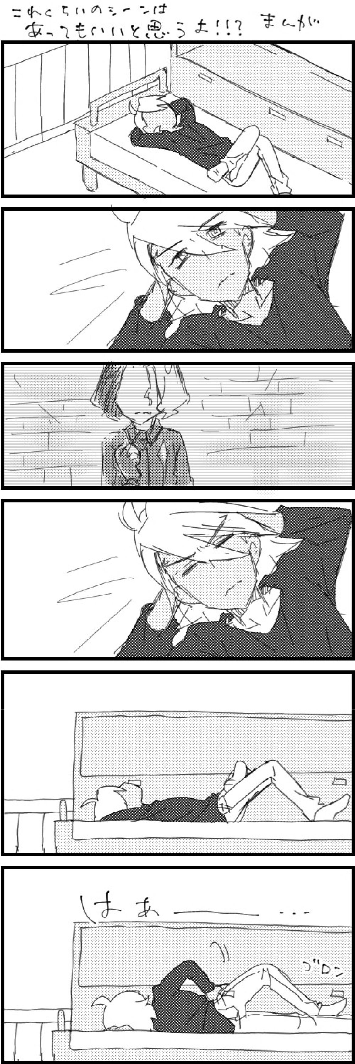 FriAme Hanashi 3 page 3 full