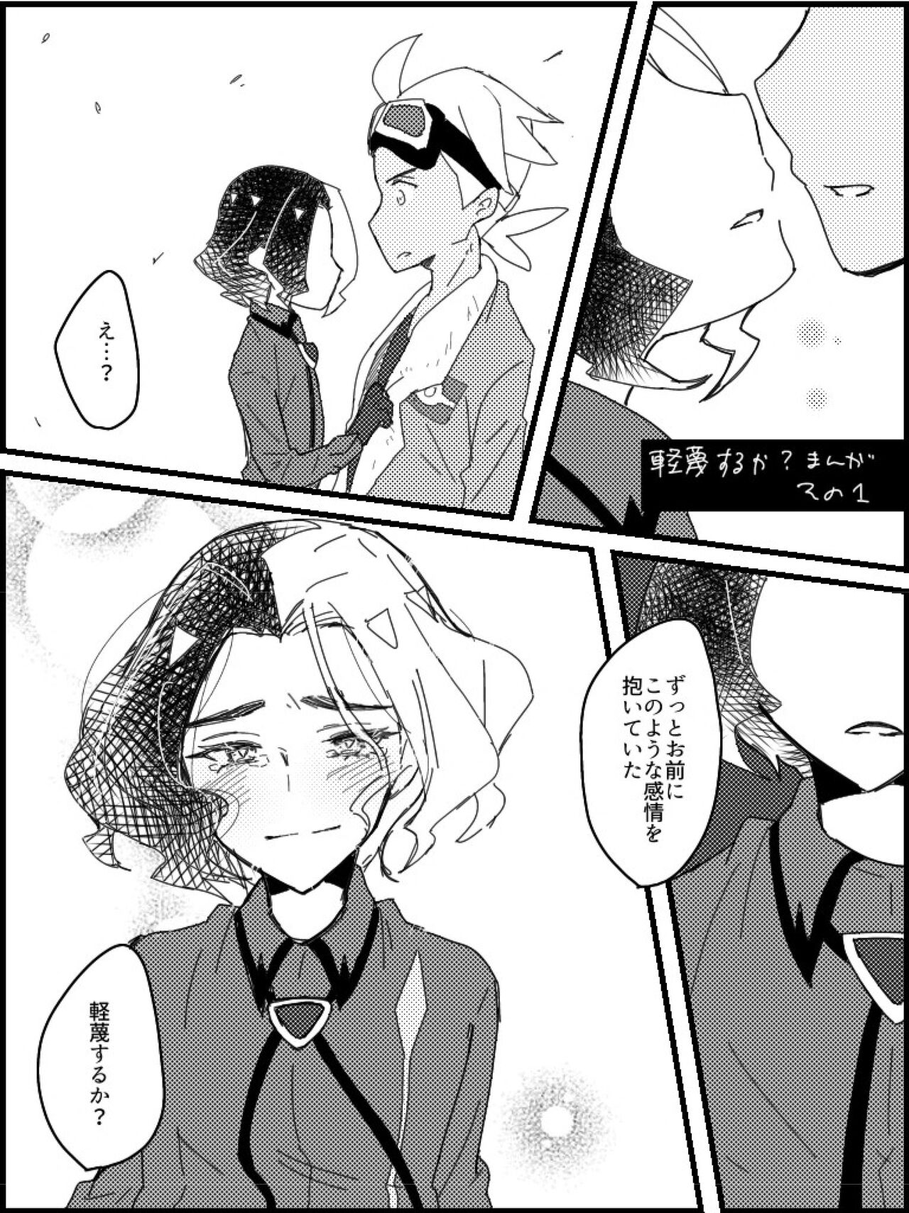 FriAme Hanashi 3 page 4 full