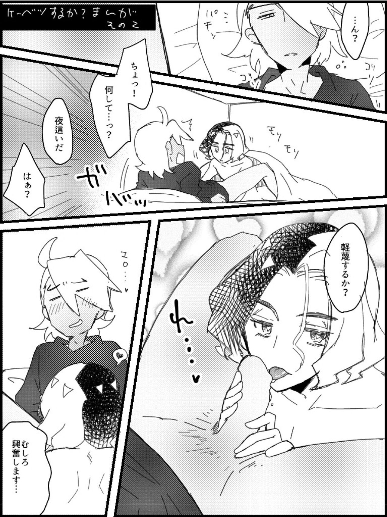 FriAme Hanashi 3 page 5 full