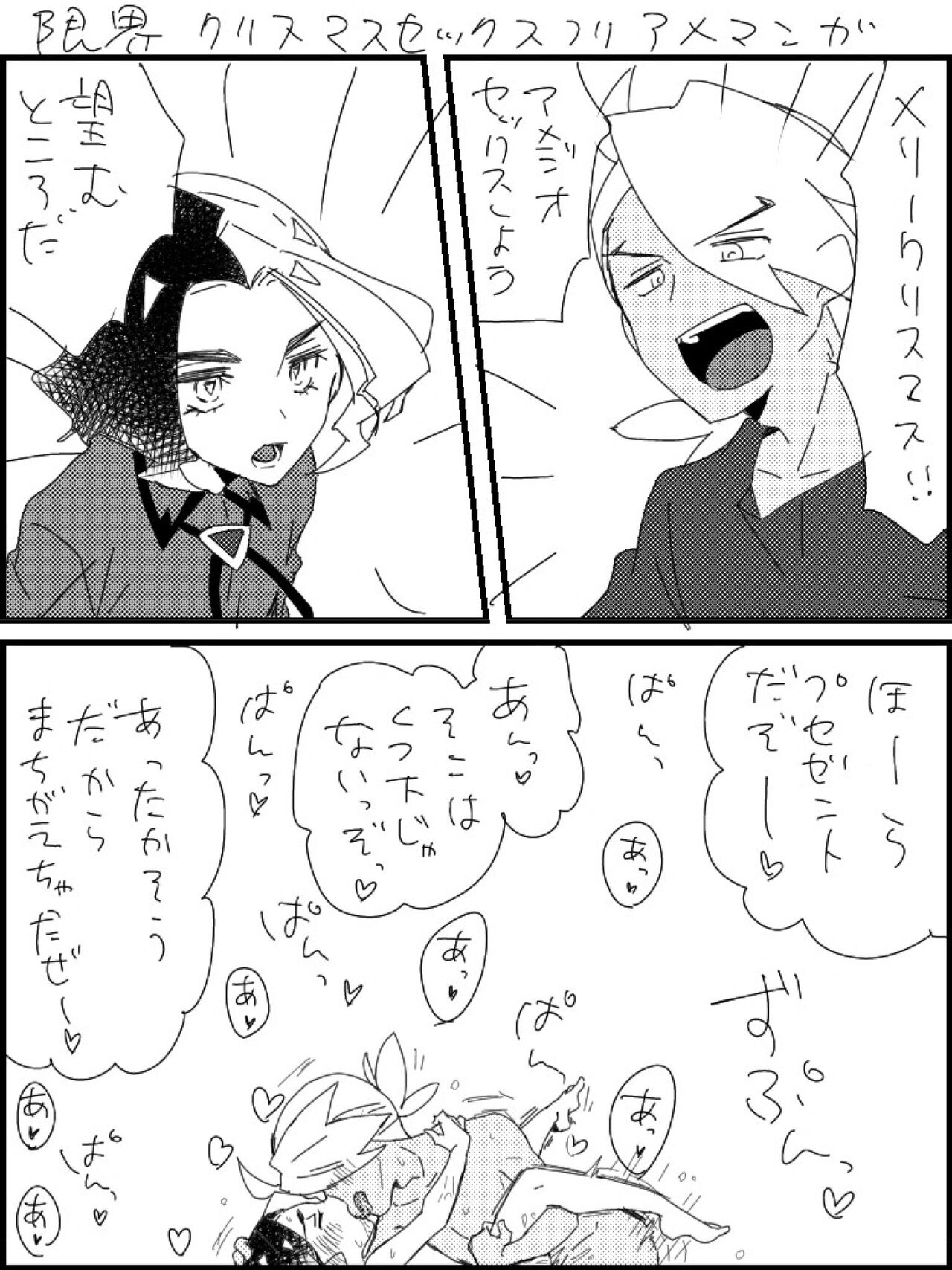 FriAme Hanashi 3 page 6 full