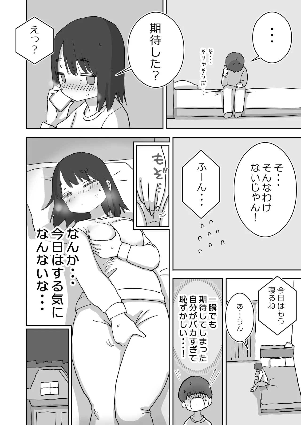 Ona Tomo. Boku no Heya ga Class no Joshi no Ona Heya ni Natta Hanashi.2 page 8 full