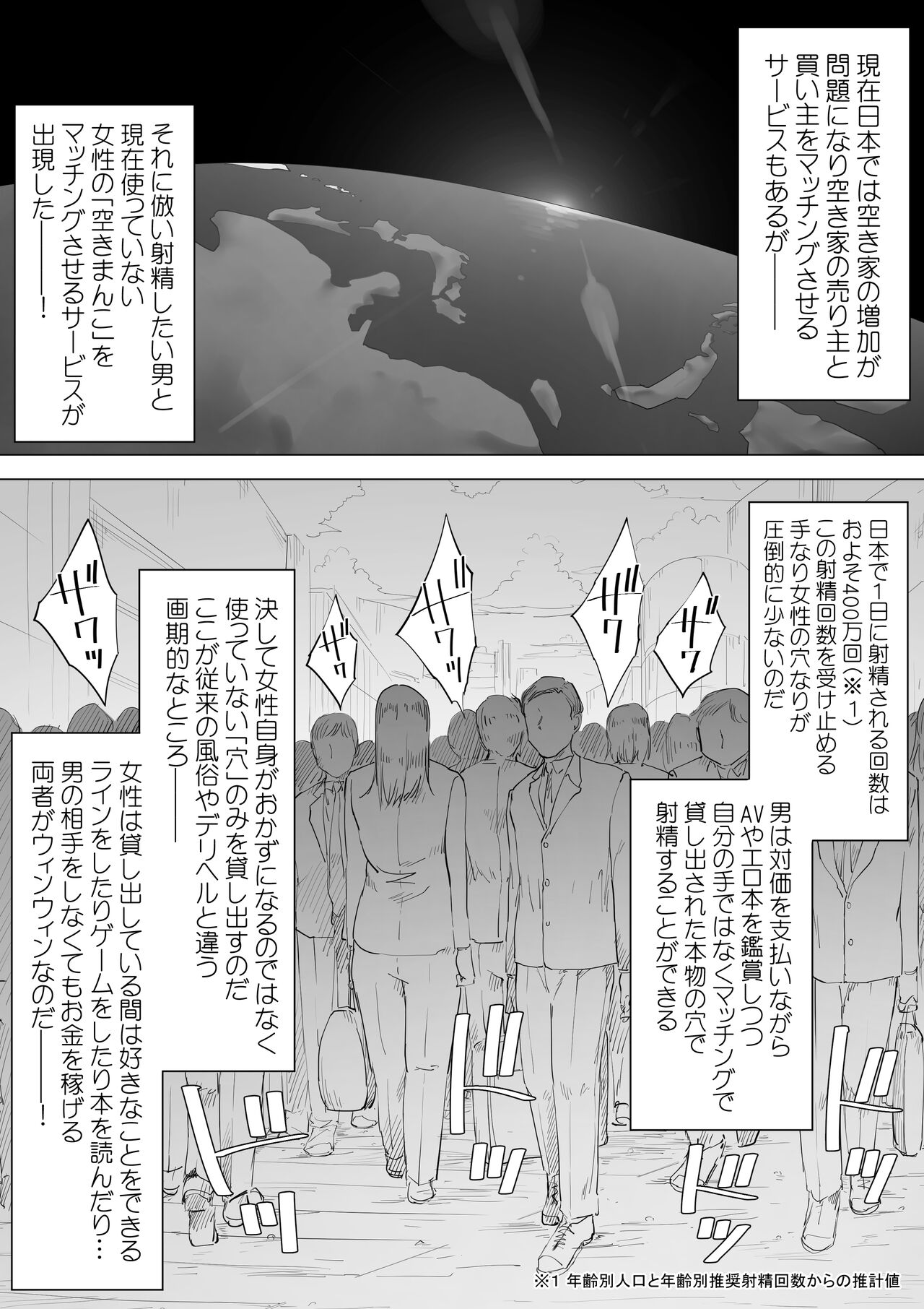 Zenkoku aki ma ● ko katsuyō sābisu page 2 full