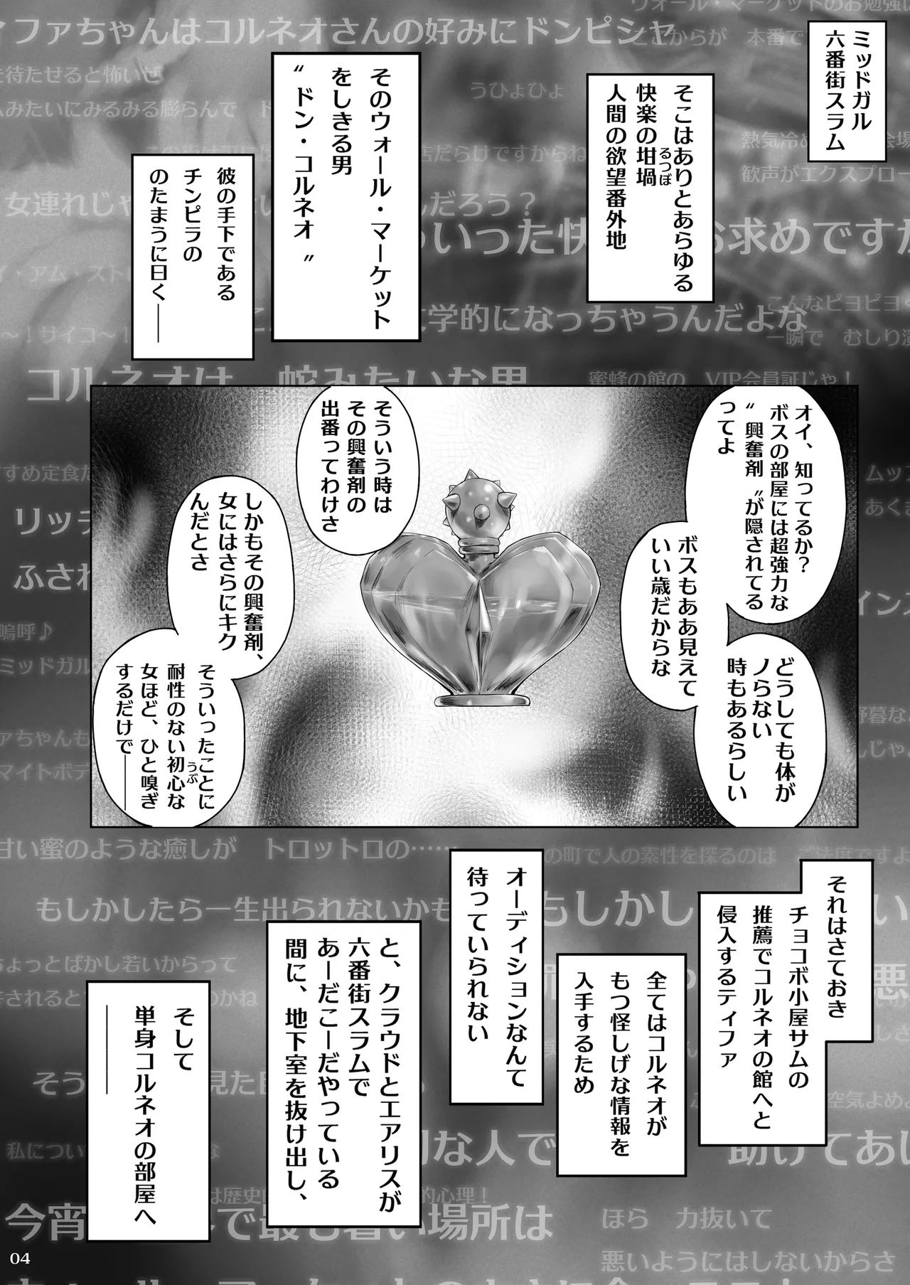 Tifanama page 3 full