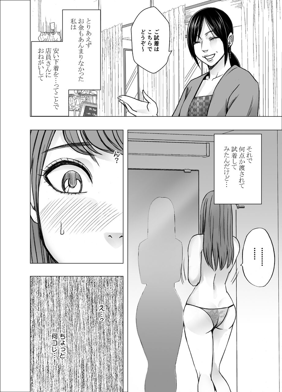 Chikubi de Sokuiki shichau Joshidaisei 2 page 7 full