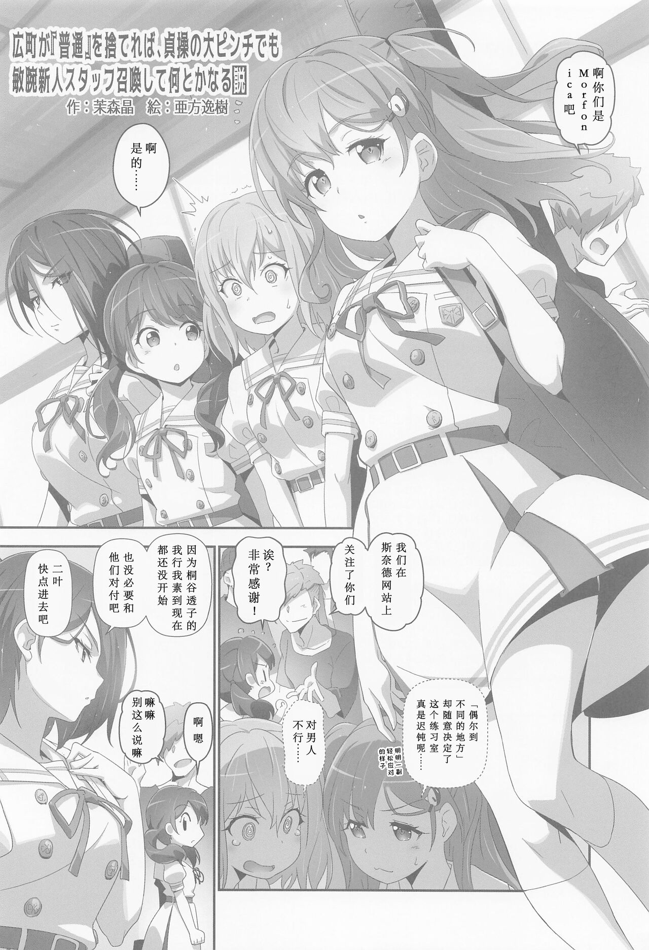 EroYoro? 10 -Go to the Lunatic Forest- page 3 full