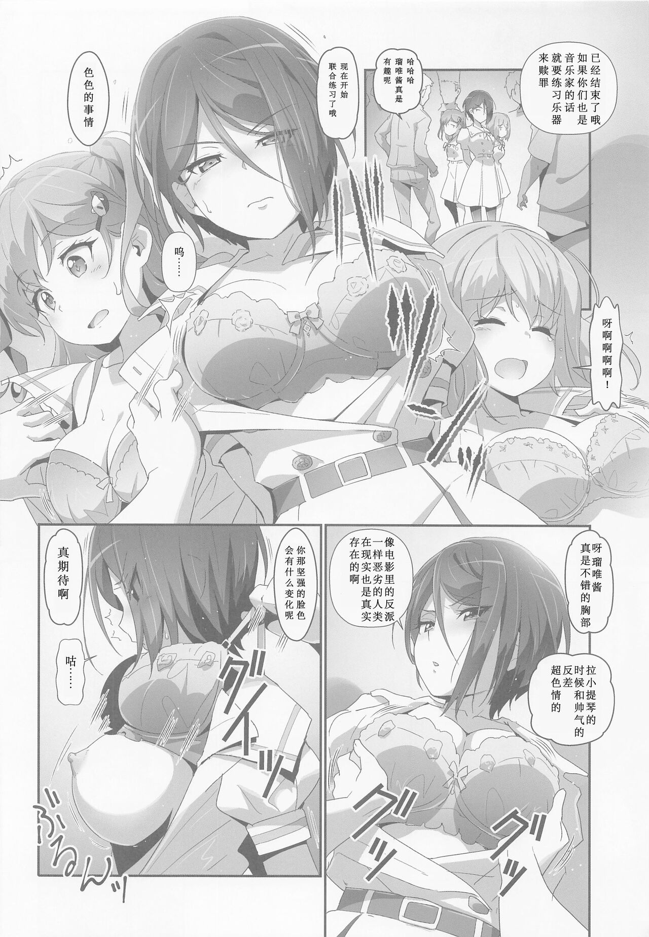 EroYoro? 10 -Go to the Lunatic Forest- page 7 full