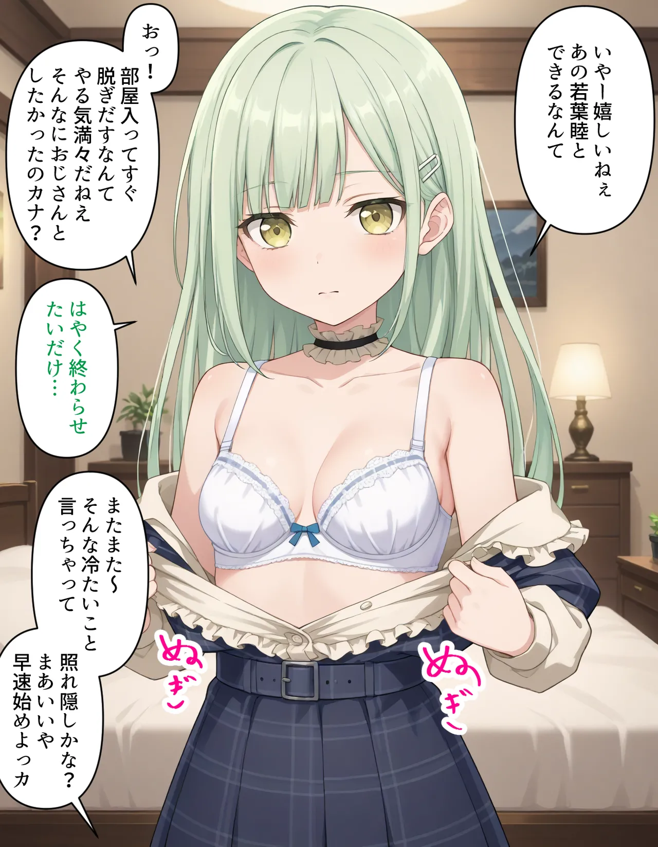 Mutsumi Wakaba  月山しらすPixiv page 1 full