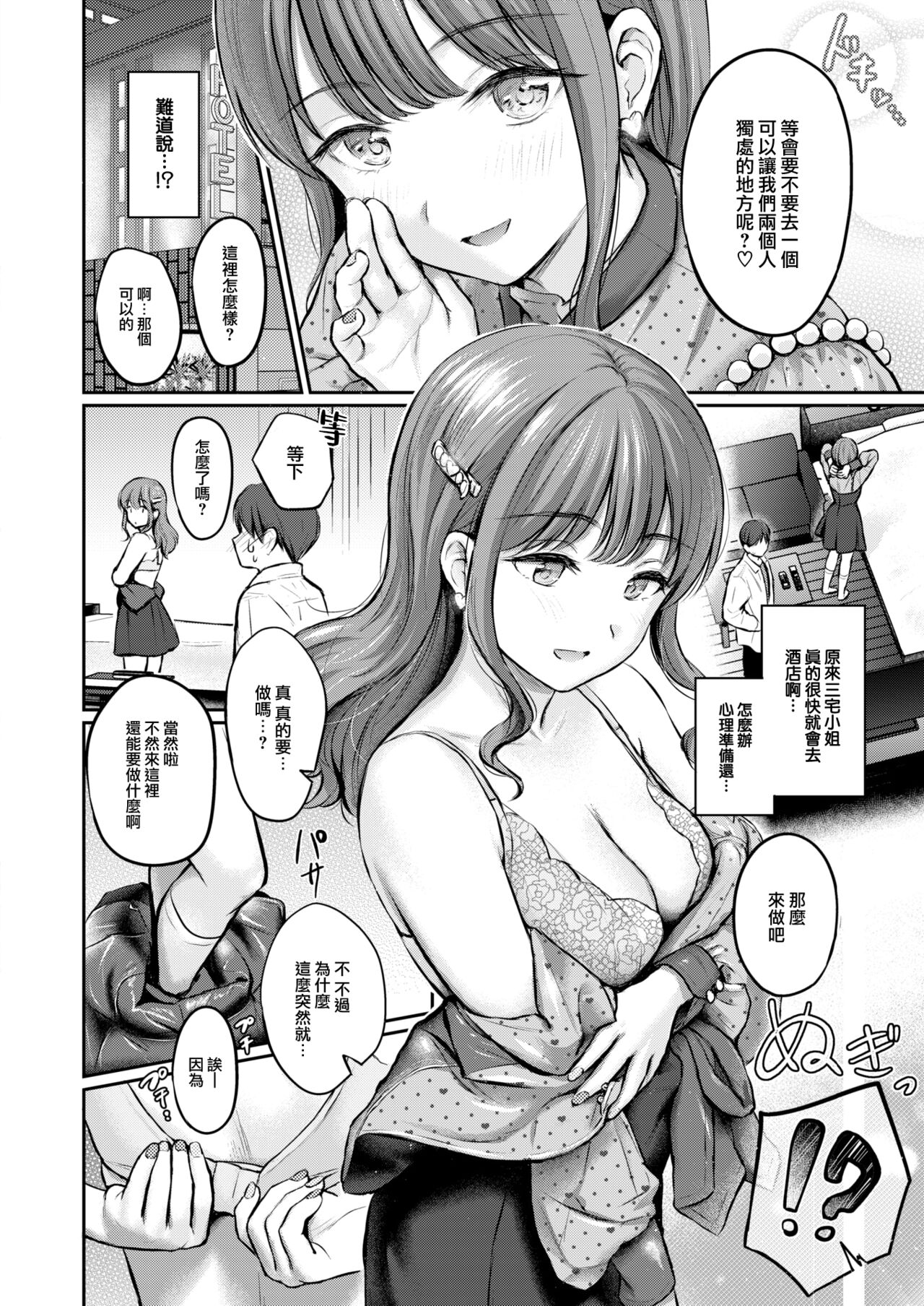 Bitter&Honey page 5 full