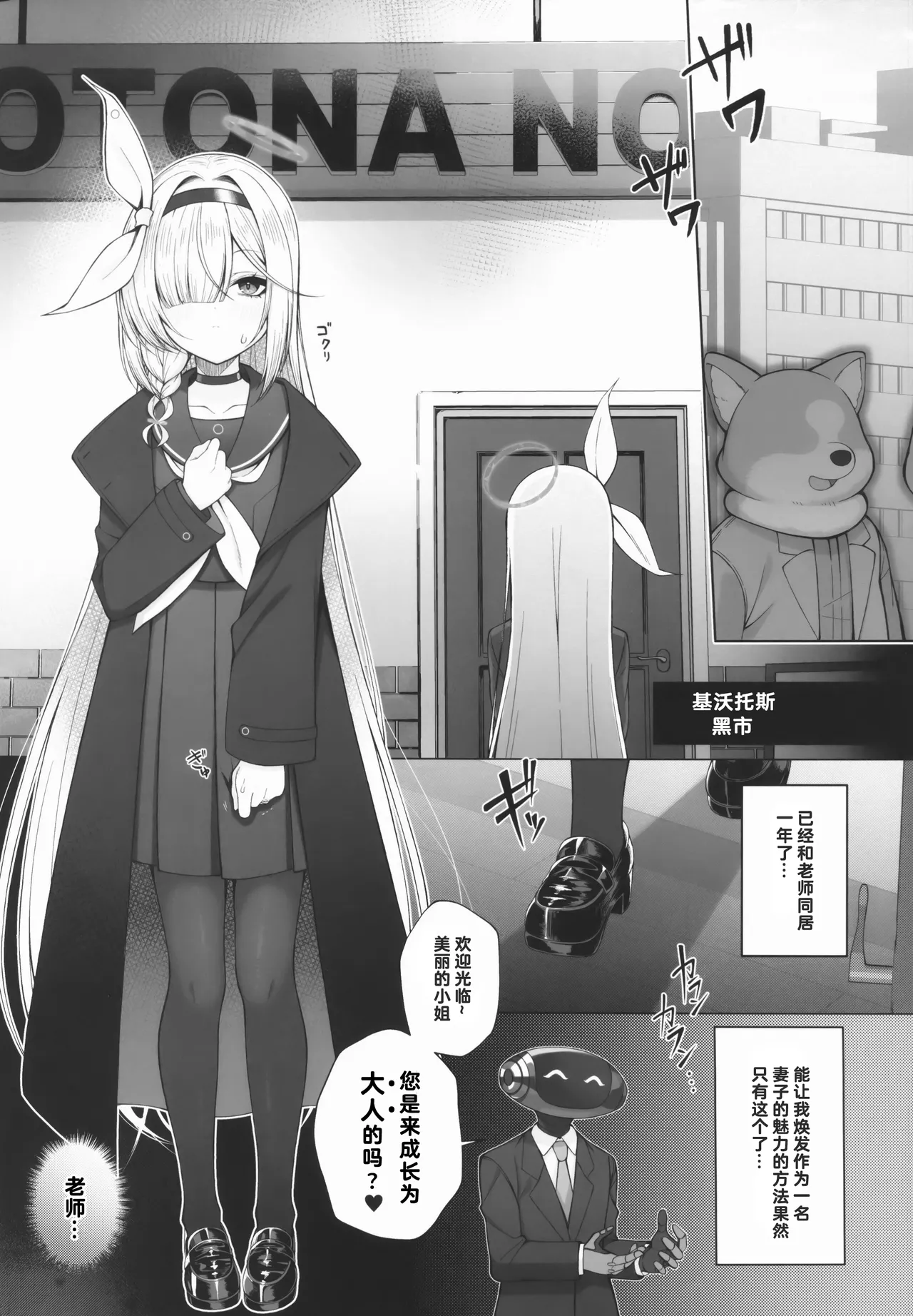 Otona Plana page 4 full