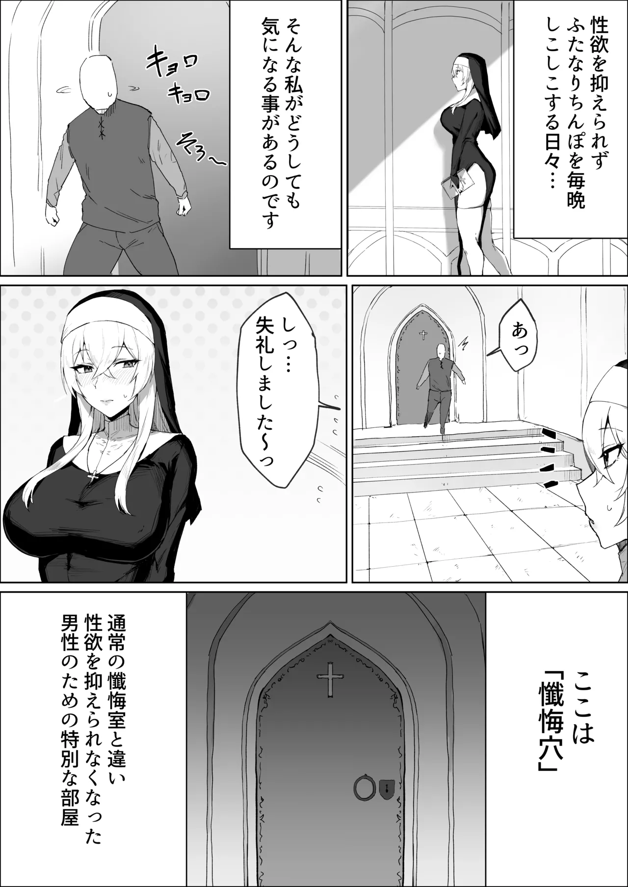 Zange Ana de Futanari Sister ga Shikoru Hanashi page 7 full