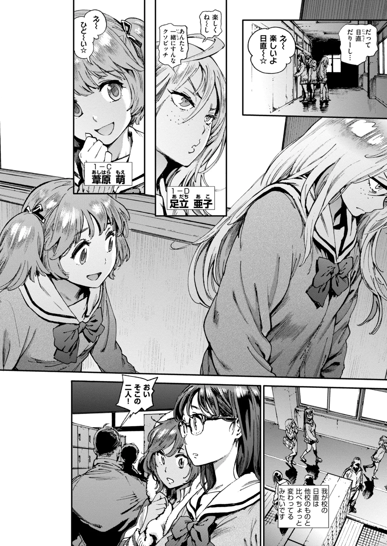 奉仕委員のおしごと・ぷらす page 6 full