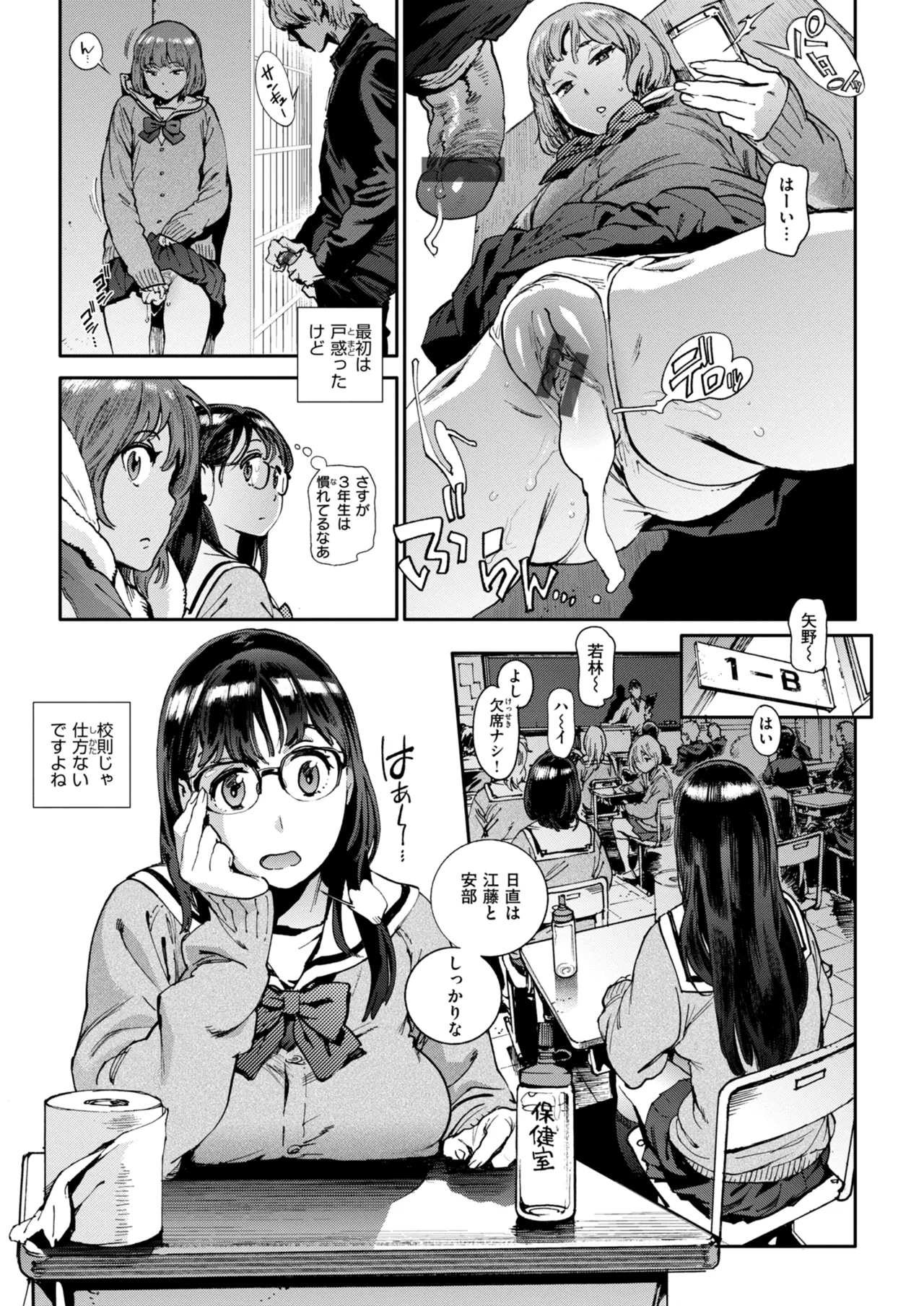 奉仕委員のおしごと・ぷらす page 9 full