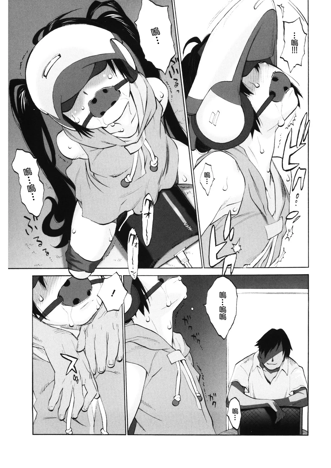 はつねのオーディション 3 page 3 full