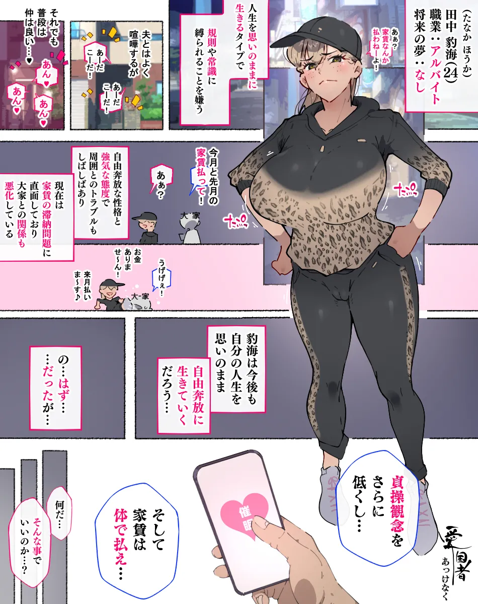 あっけなく催〇 ～今まで育んできたあの娘の人生が あっけなく一瞬で～ page 4 full