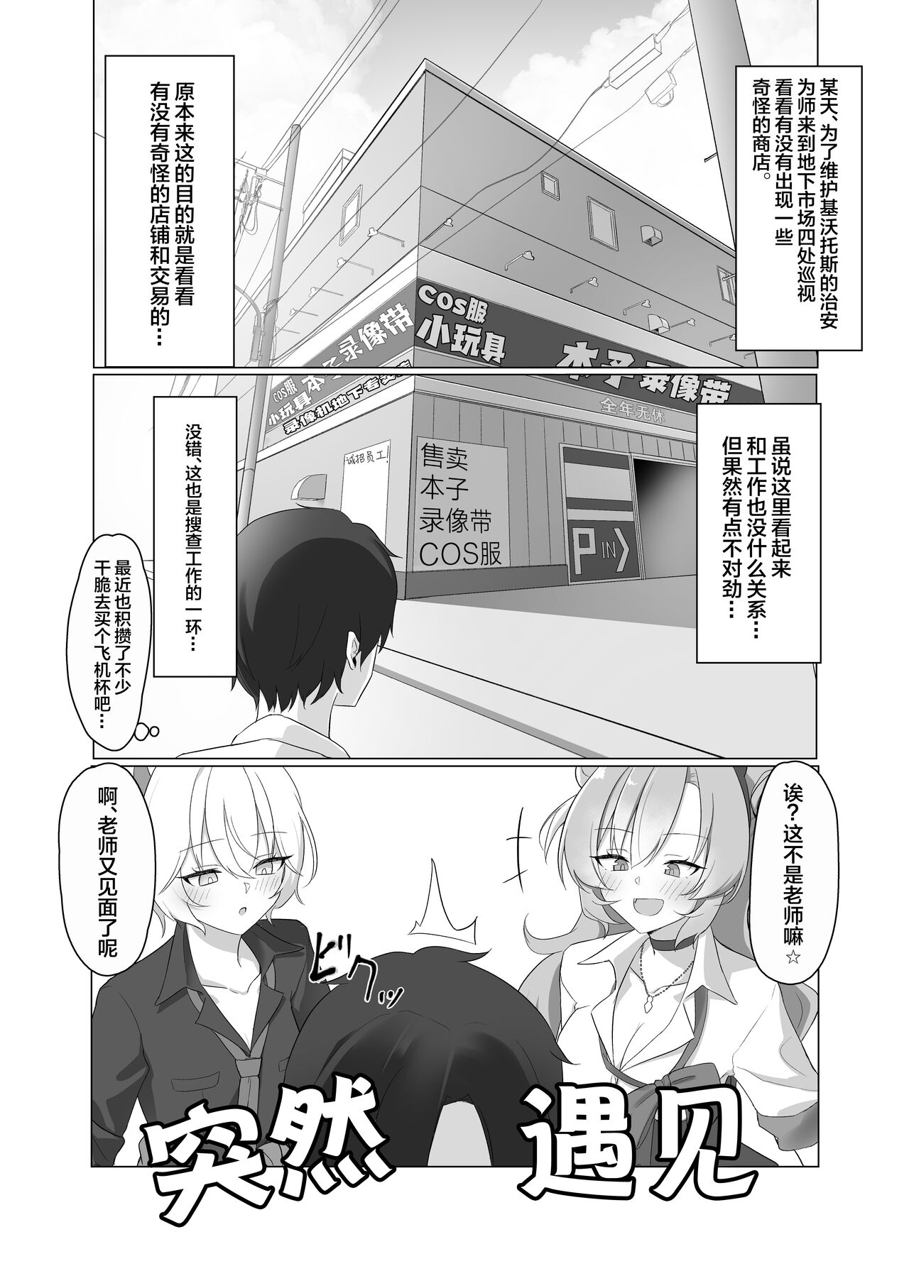 Gal to Adult Shop Itta Ato Ecchi Suru Hon | 和辣妹去逛成人用品店之后一起做爱的本子 page 2 full