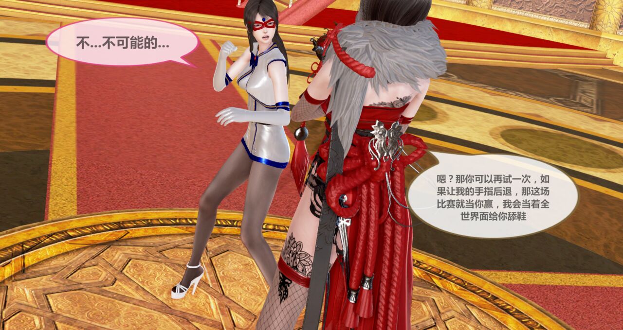 守护神女友第六话 page 10 full