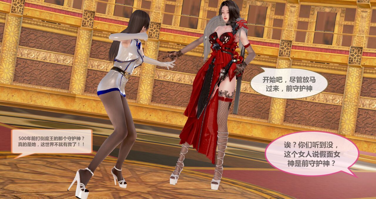 守护神女友第六话 page 3 full