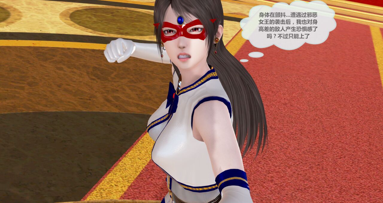 守护神女友第六话 page 4 full