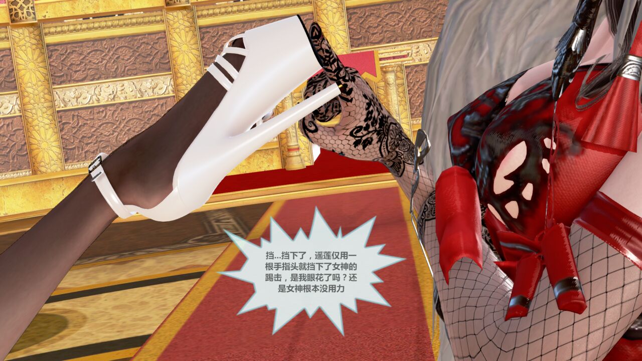 守护神女友第六话 page 8 full