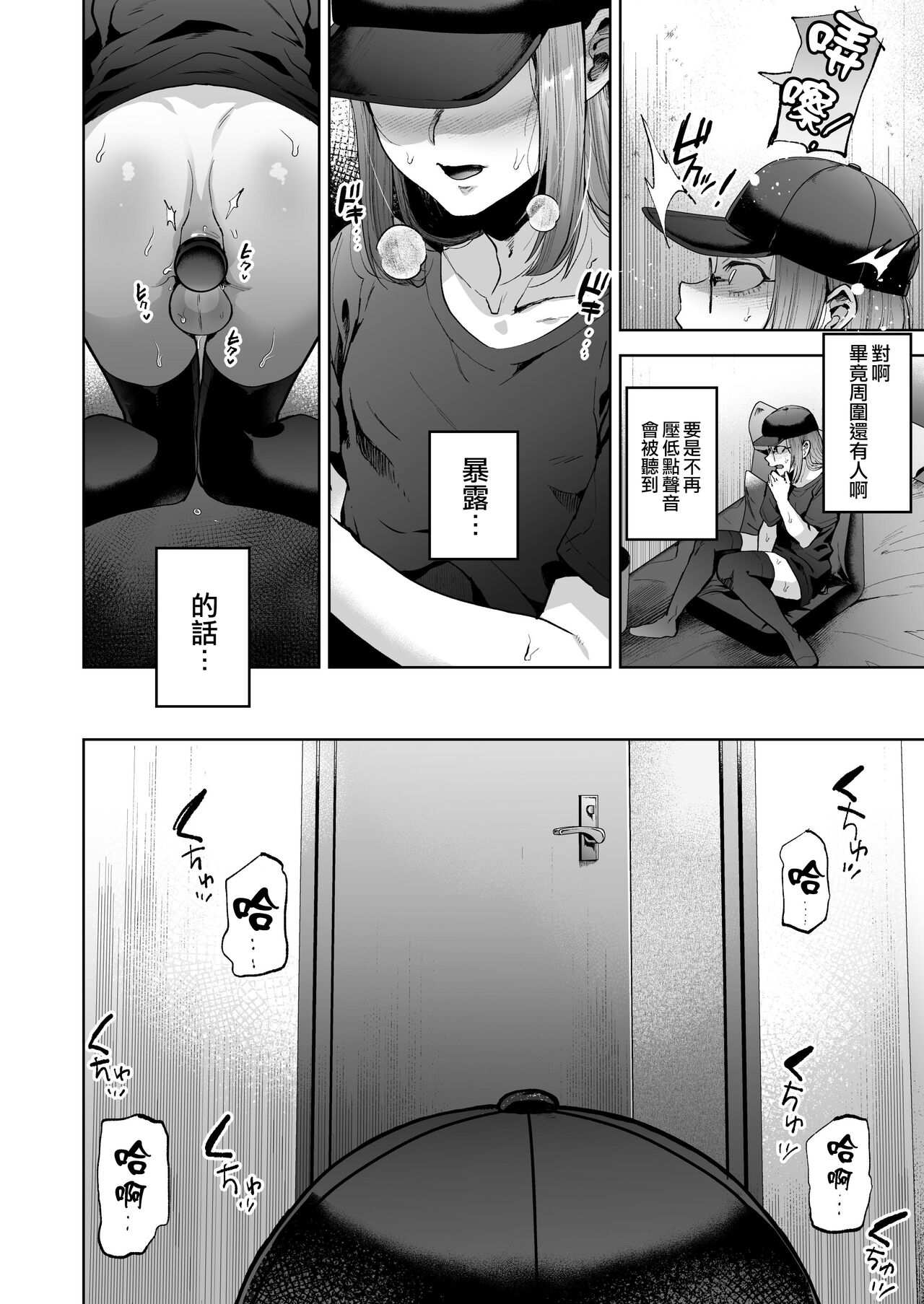 Jishou Nonke Josouko, NeCafe de Ochiru. page 10 full