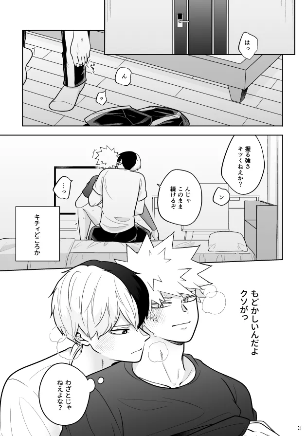 Help!!はいります page 3 full