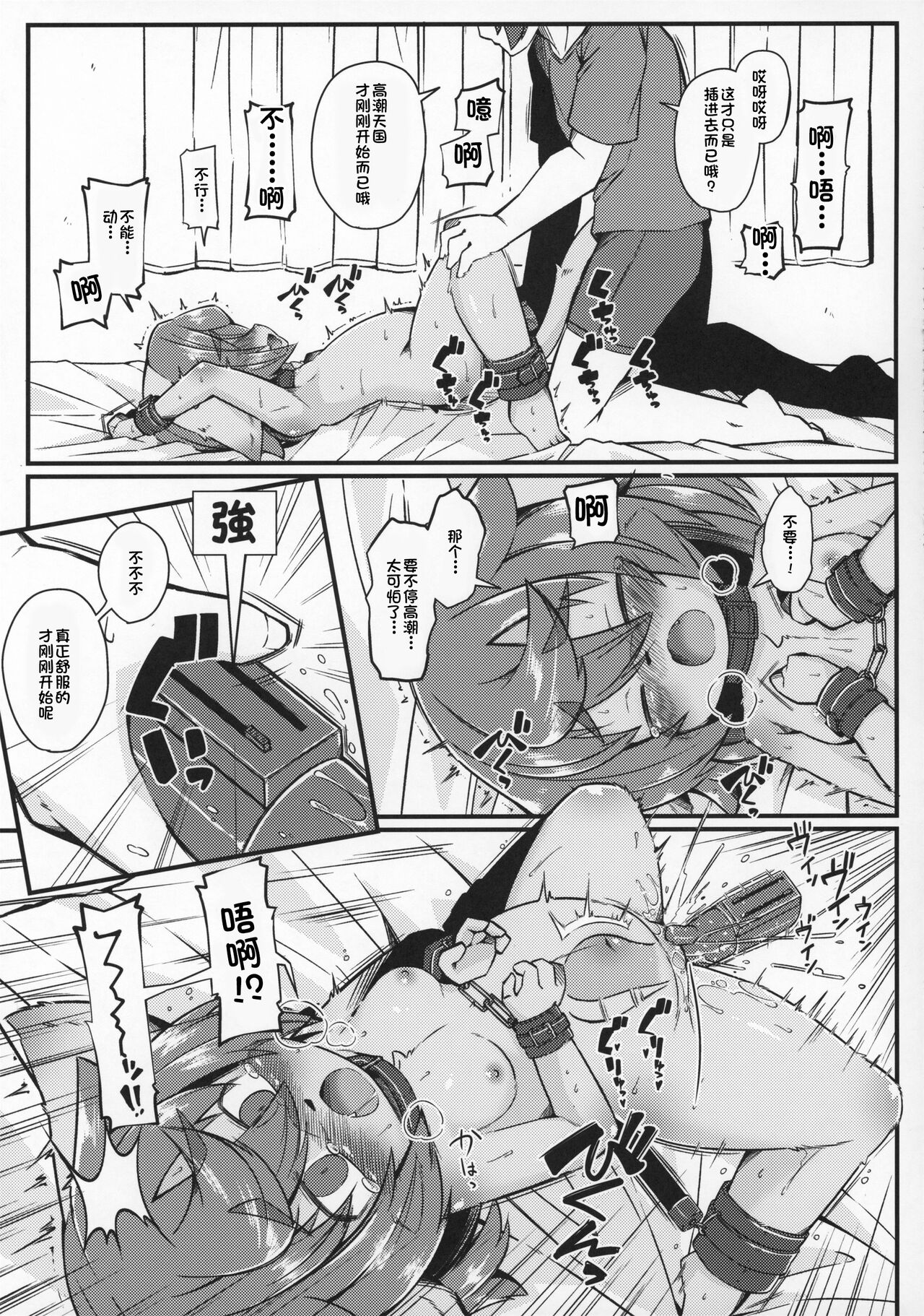 Kemoi Vol. 21 page 6 full