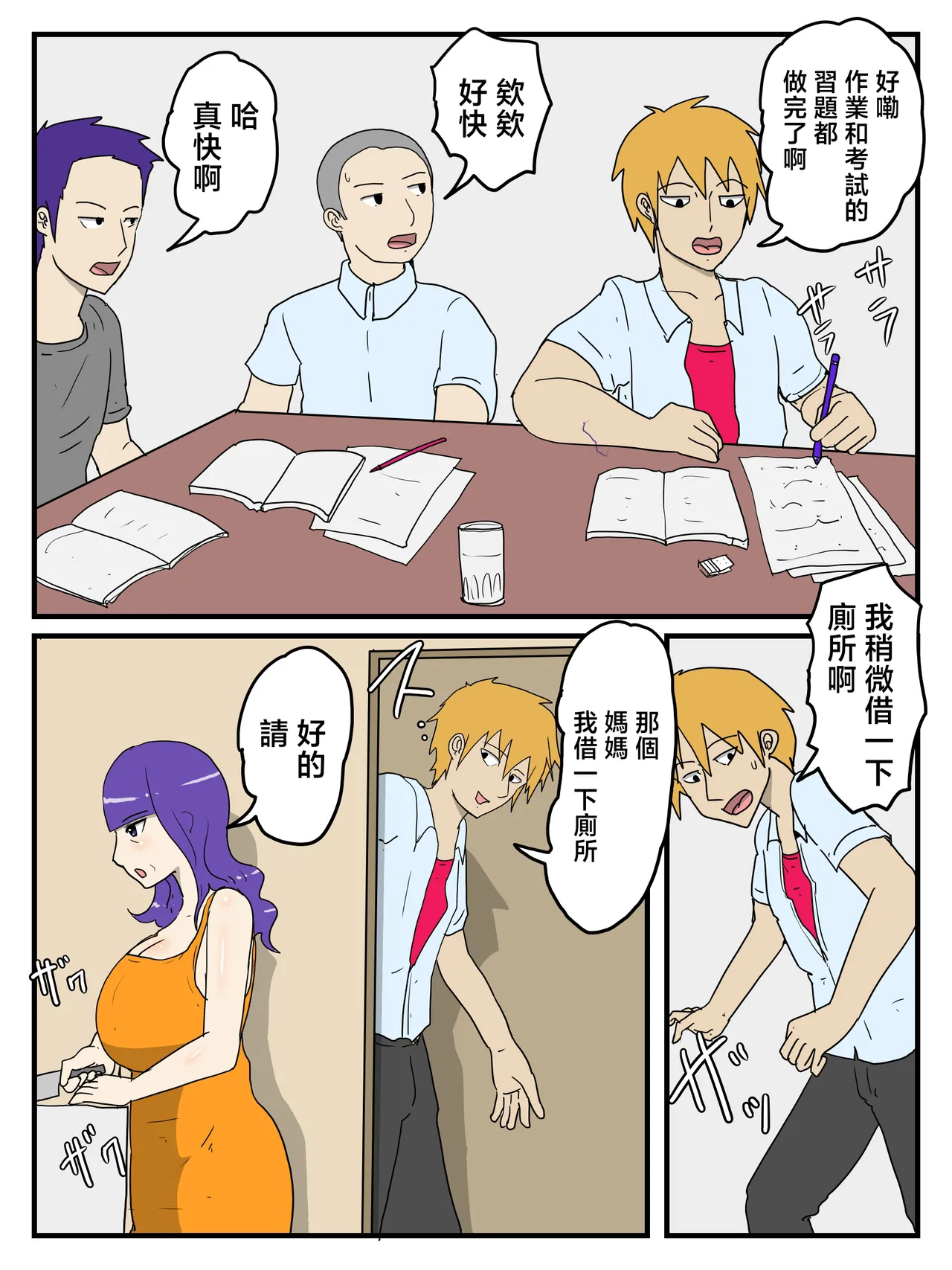 Haha no Seishori Fella no Tsuzuki ha Nakadashi Sex made Shitai page 9 full