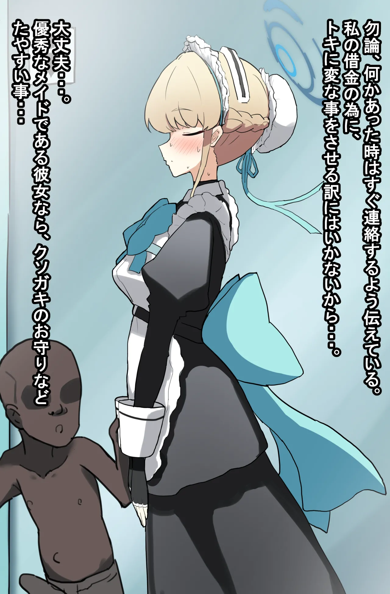 Toki Ntr page 3 full