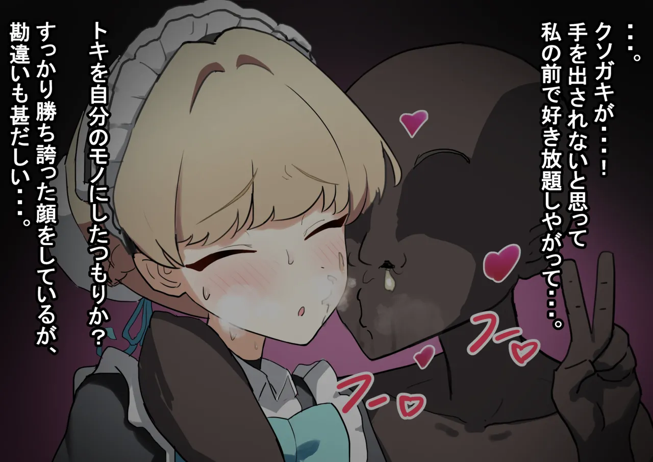 Toki Ntr page 5 full