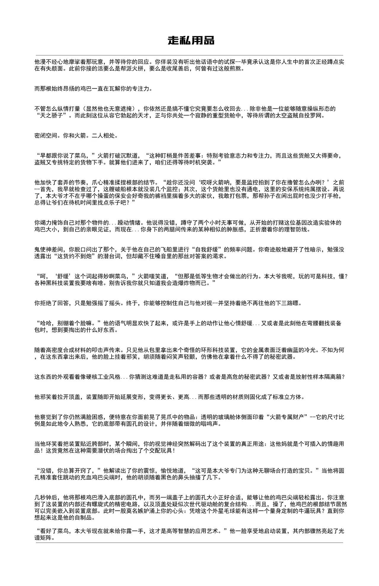 CARGO LOAD page 5 full