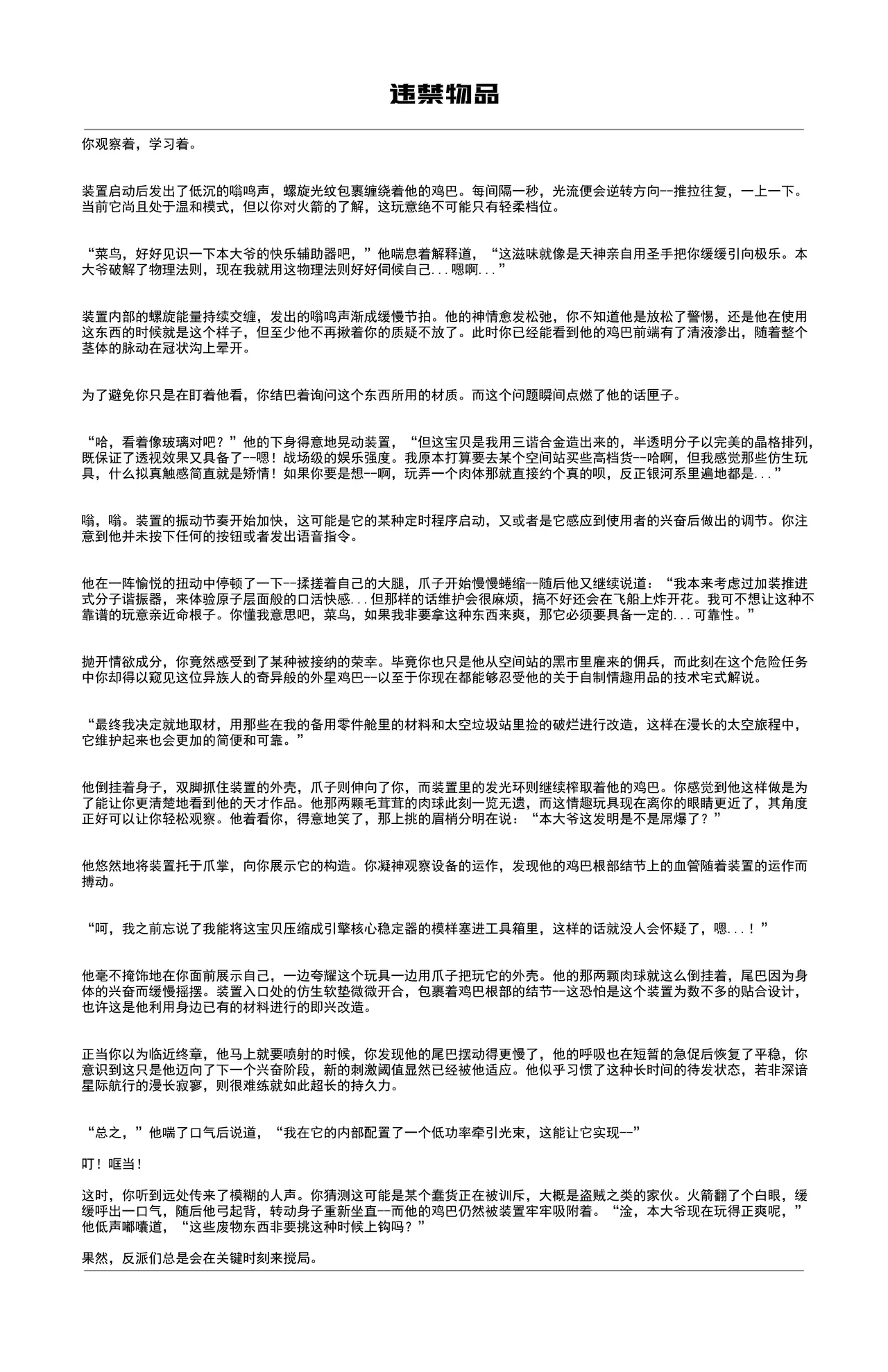 CARGO LOAD page 7 full