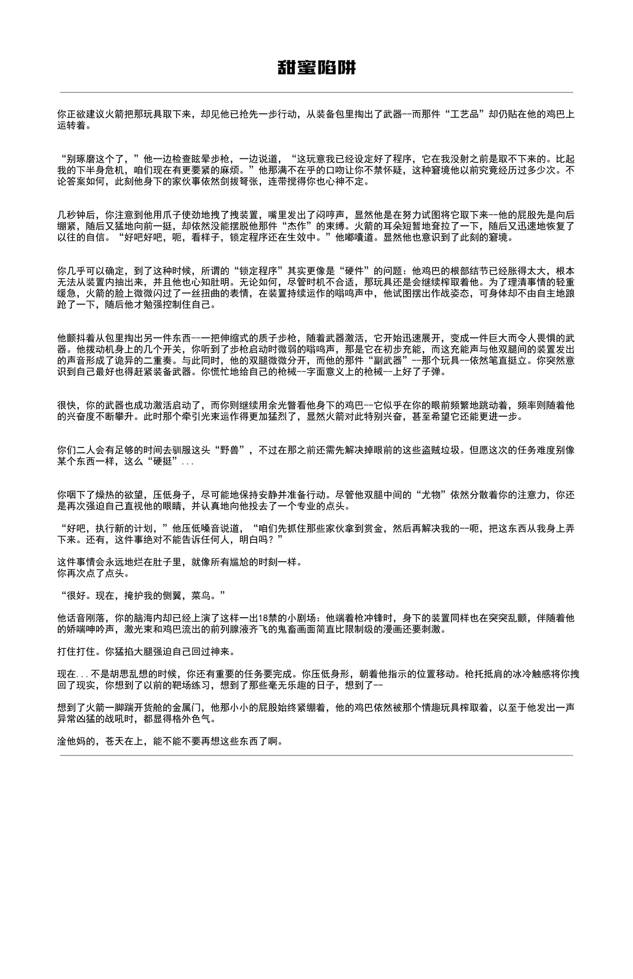 CARGO LOAD page 9 full